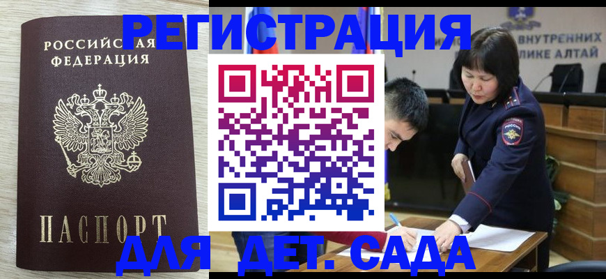 временная регистрация гарантия в Шадринске