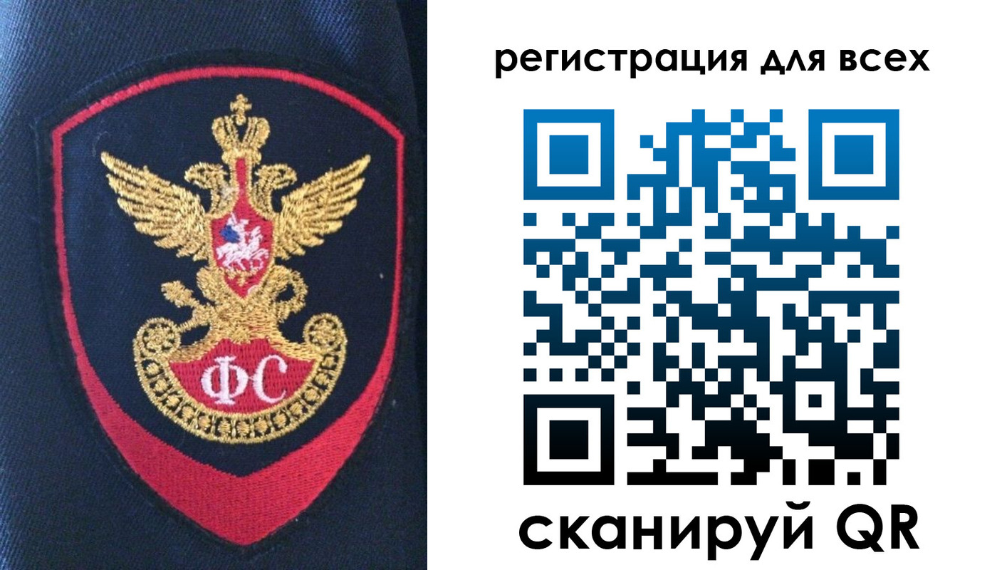 временная регистрация законно в Шадринске
