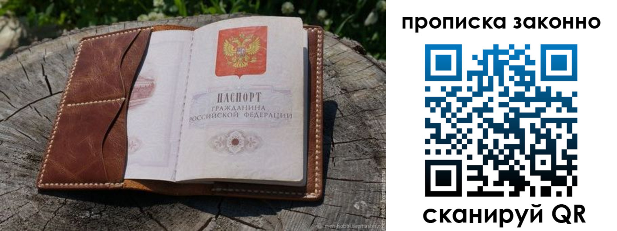 временная регистрация купить в Шадринске