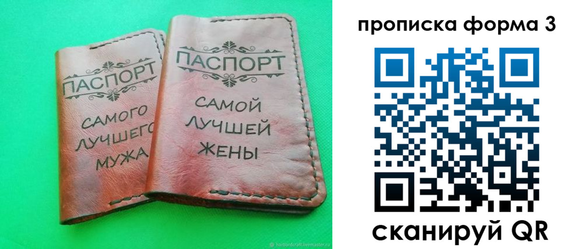 временная регистрация для школы в Шадринске