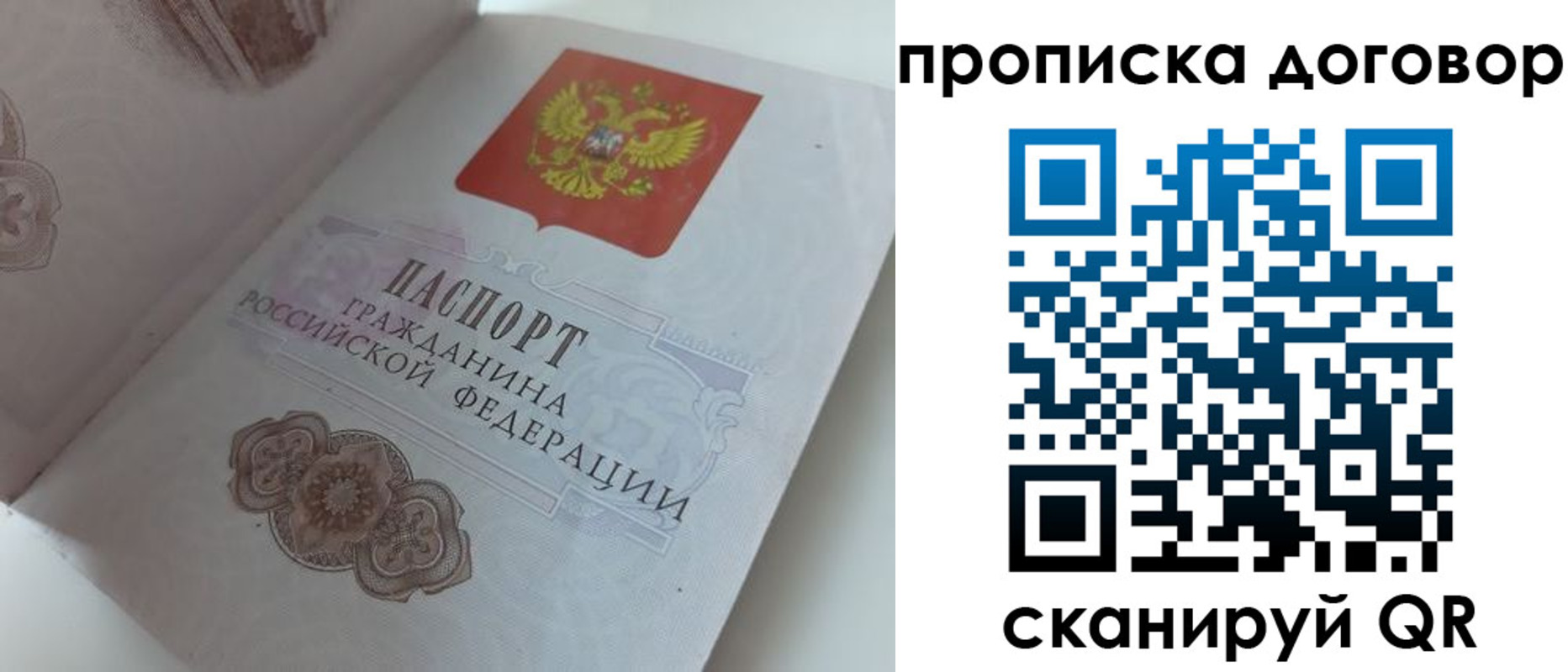 прописка для военкомата в Шадринске