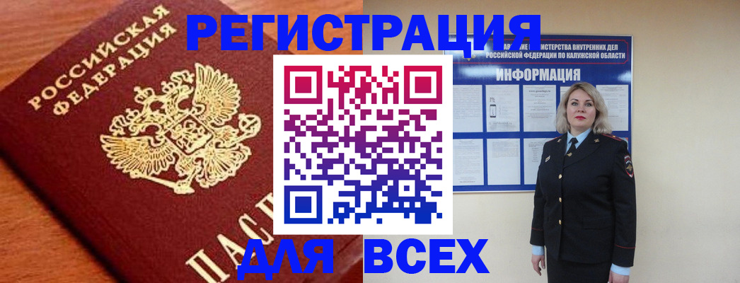 прописка поиск в Шадринске