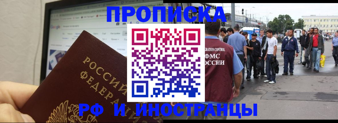 прописка ребенка в Шадринске