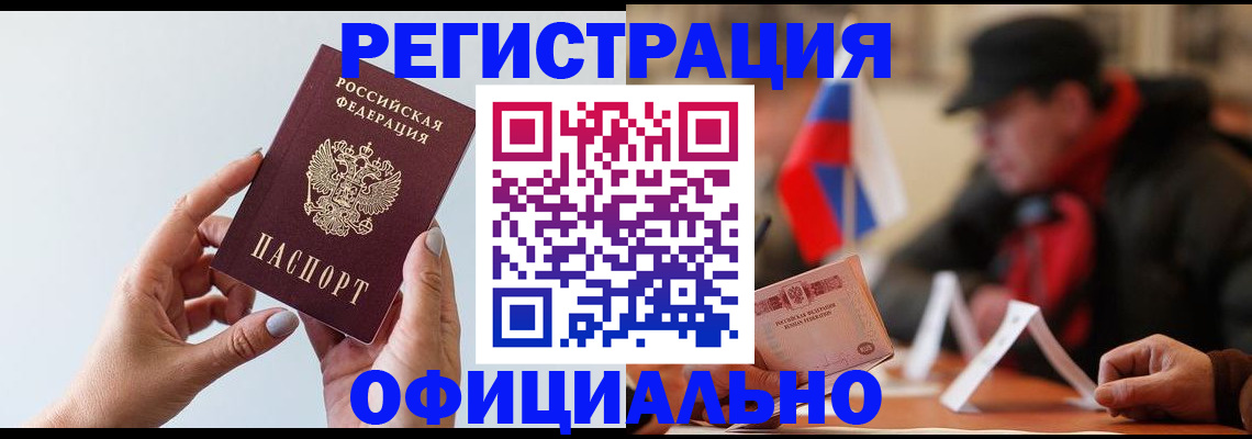 прописка для школы в Шадринске