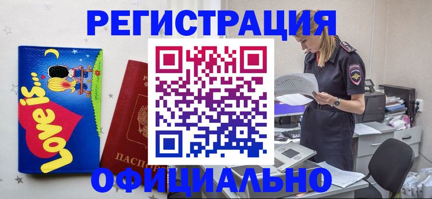 временная регистрация гарантия в Шадринске