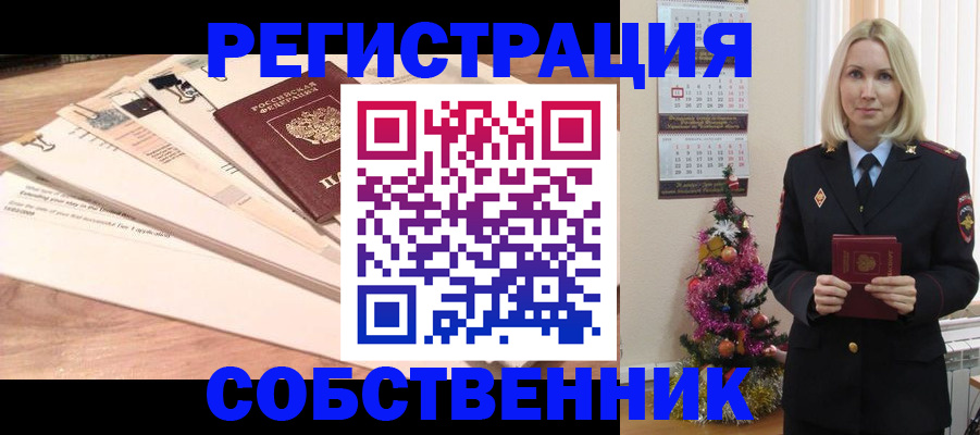 временная регистрация недорого в Шадринске
