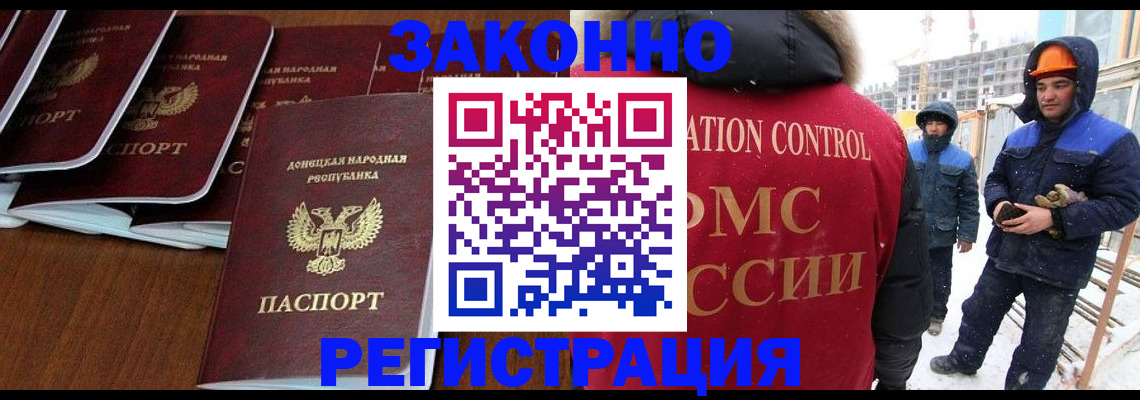 купить прописку в Шадринске