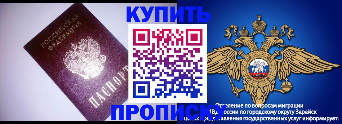 прописка ребенка в Шадринске