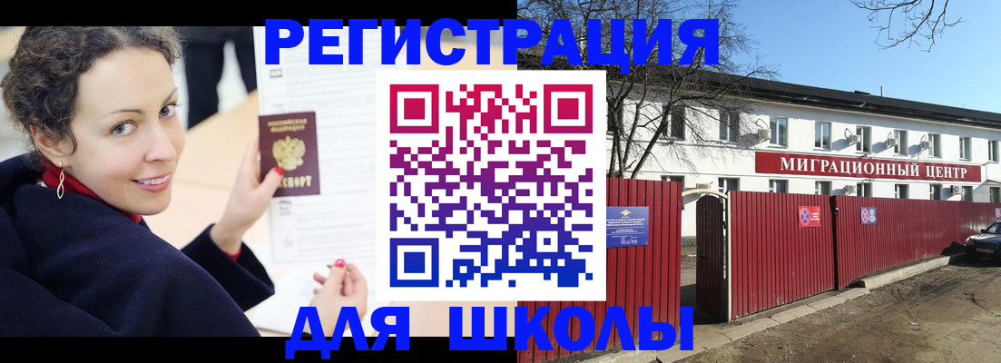 временная регистрация надежно в Шадринске