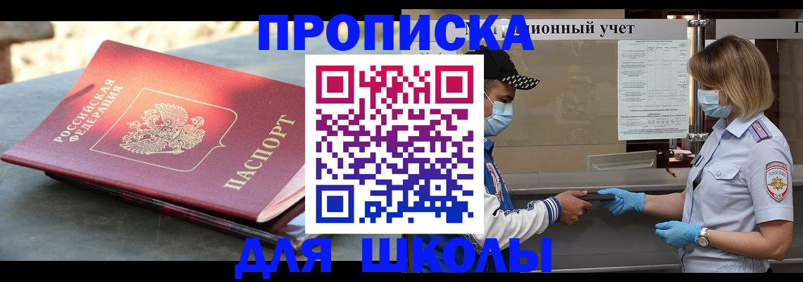 миграционный учет в Шадринске